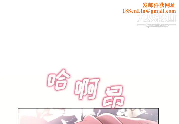 湿乐园第76话