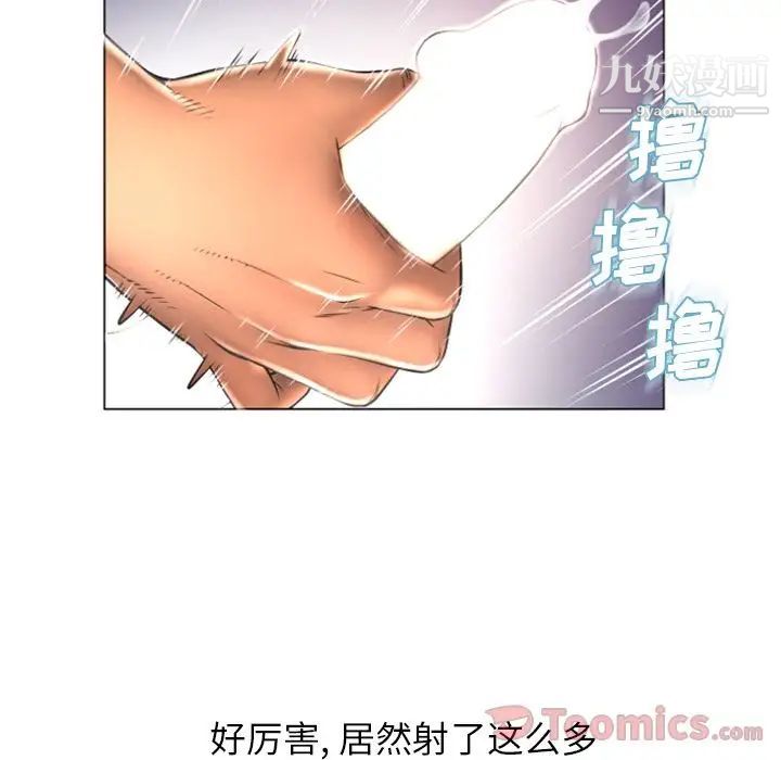 湿乐园第76话