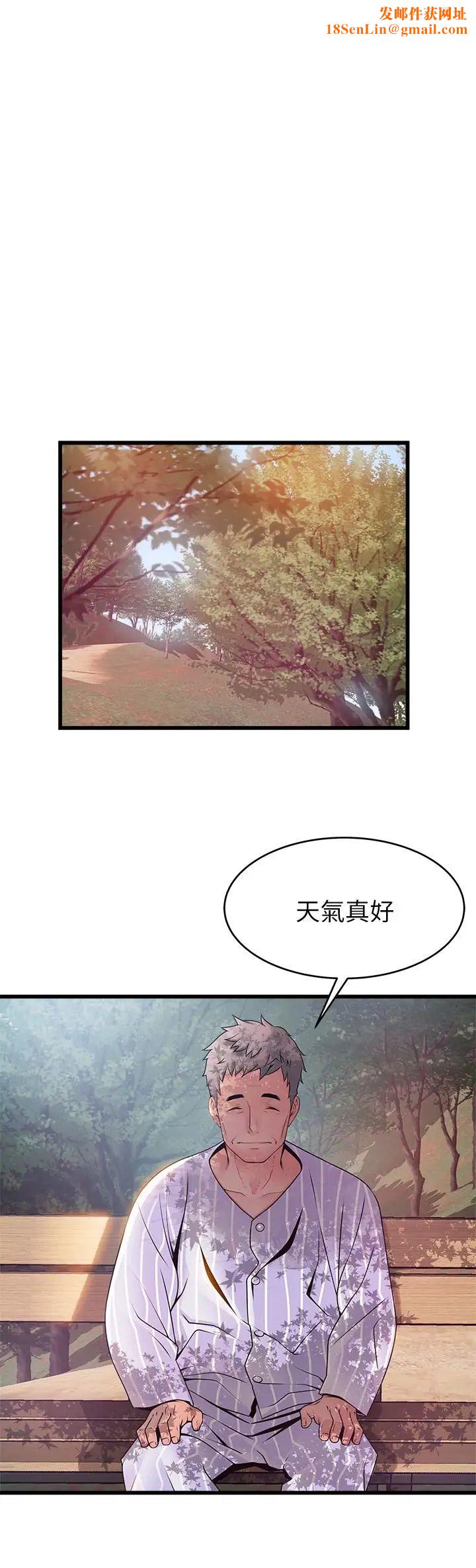弱点第90话-竟然扯世琳后腿？！