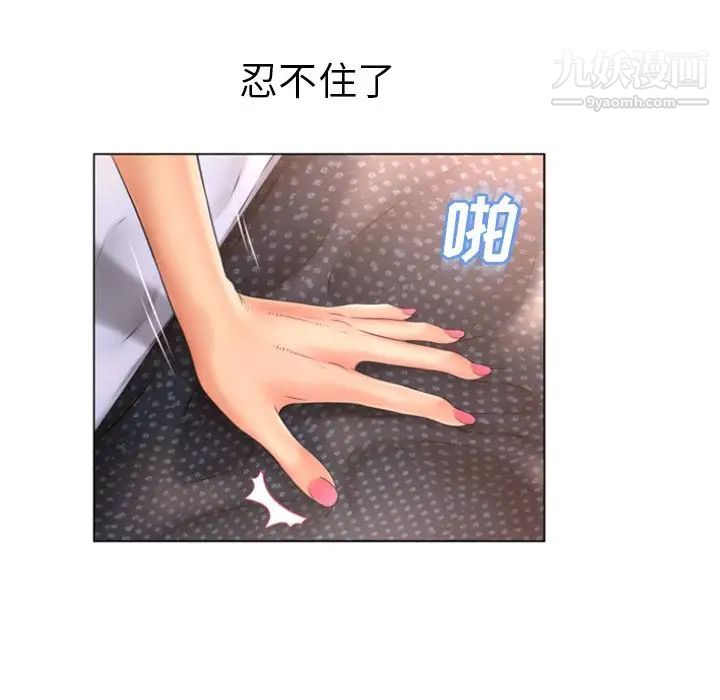 湿乐园第76话
