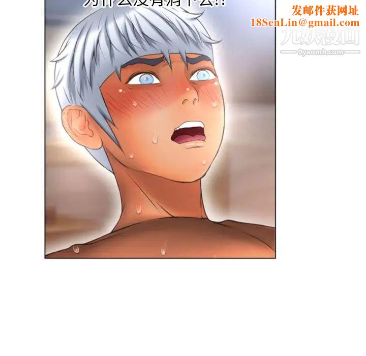 湿乐园第76话