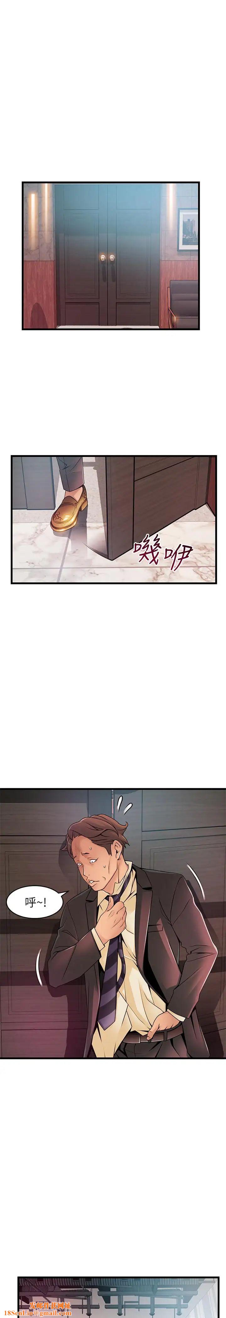 弱点第90话-竟然扯世琳后腿？！