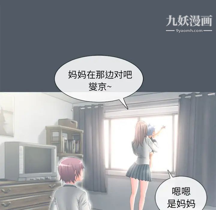 湿乐园第76话