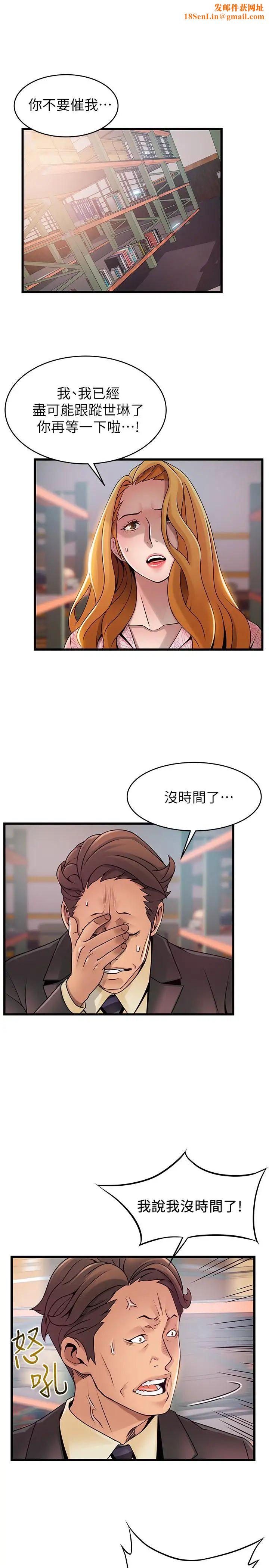 弱點第91話-在東振辦公室找到了