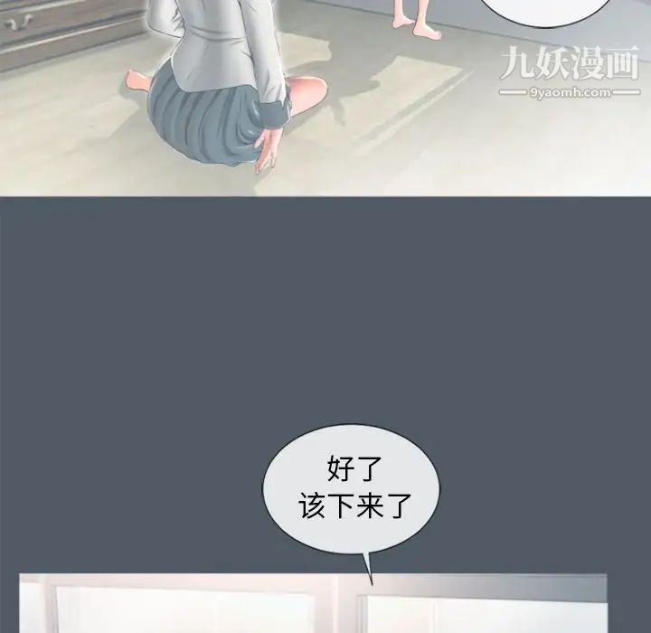 湿乐园第76话