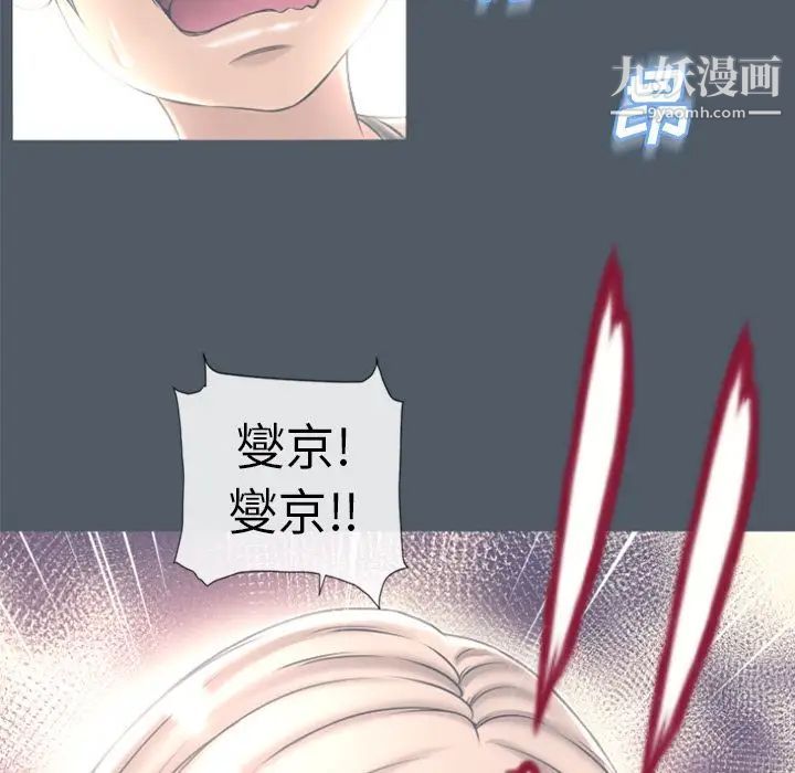 湿乐园第76话