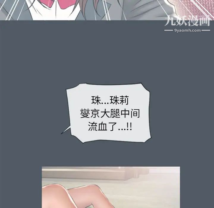 湿乐园第76话