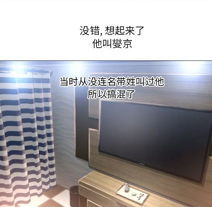 湿乐园第76话