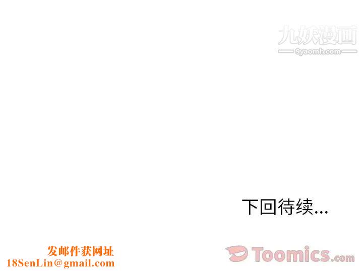 湿乐园第76话