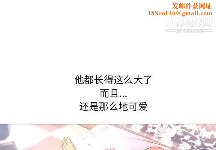 湿乐园第77话