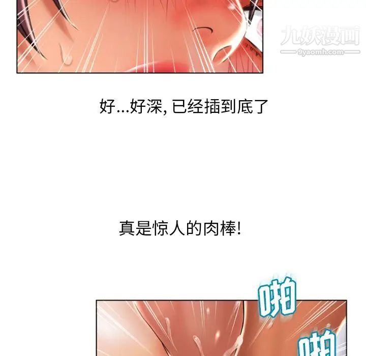 湿乐园第77话
