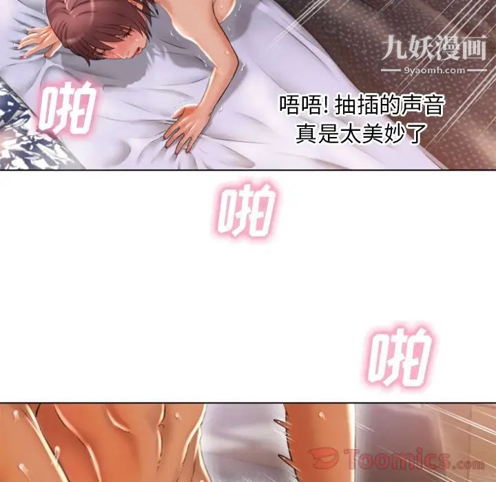 湿乐园第77话