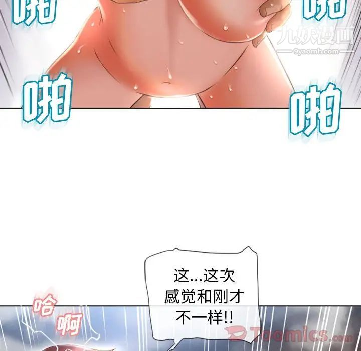 濕樂園第77話