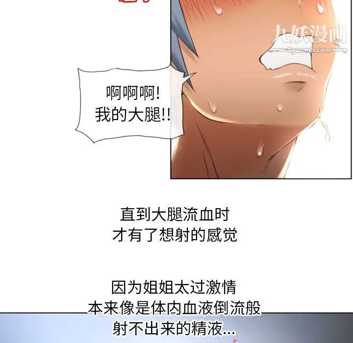 湿乐园第77话