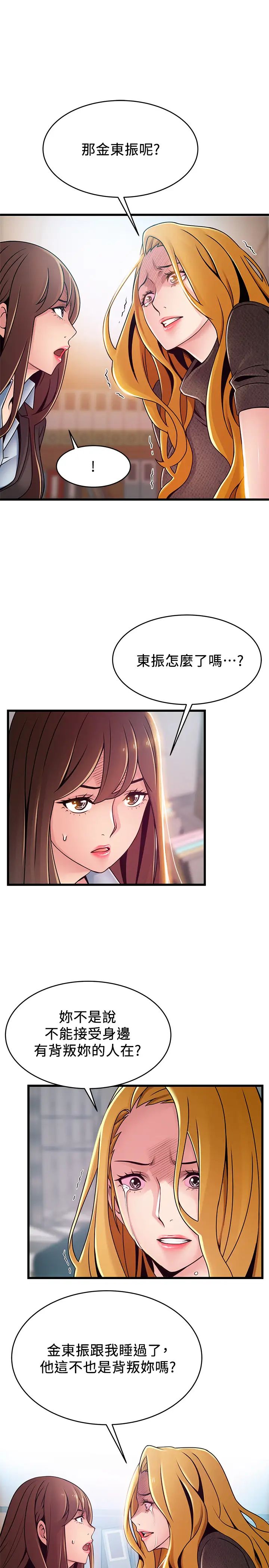 弱點第93話-徐薇茱最後的揭發