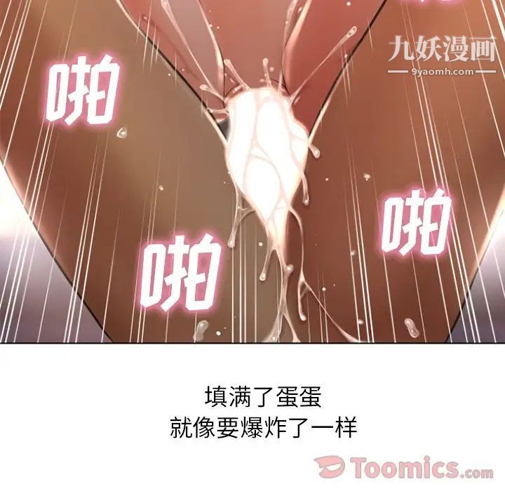 湿乐园第77话