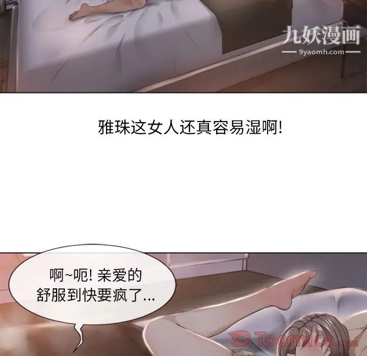 湿乐园第77话