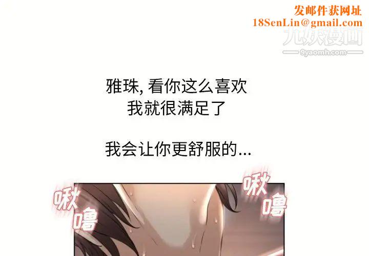 湿乐园第78话