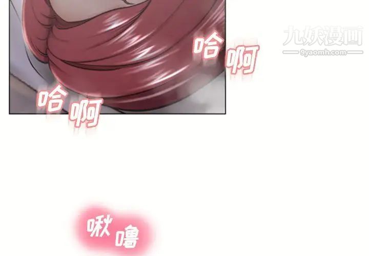 湿乐园第78话