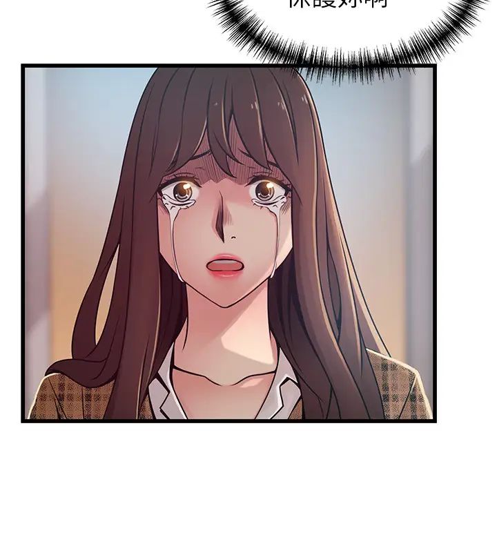 弱點第94話-一如既往迎接東振的詩恩