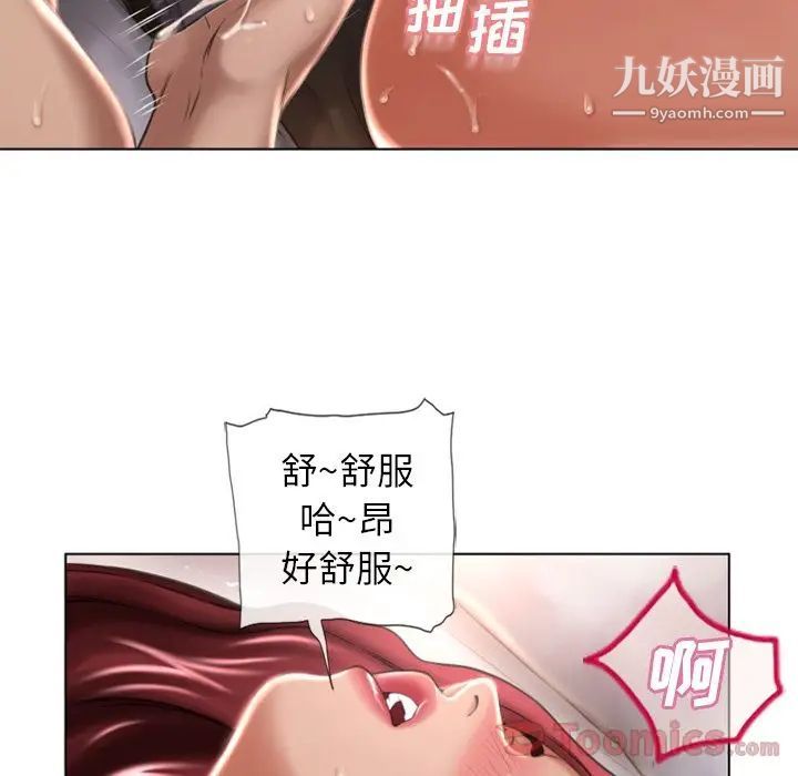 湿乐园第78话