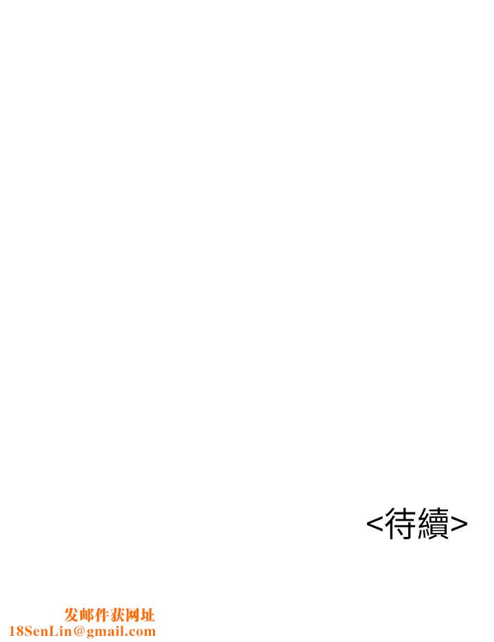 弱点第94话-一如既往迎接东振的诗恩