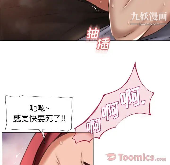 《湿乐园》第78话