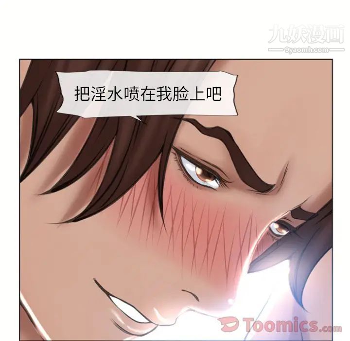 《湿乐园》第78话