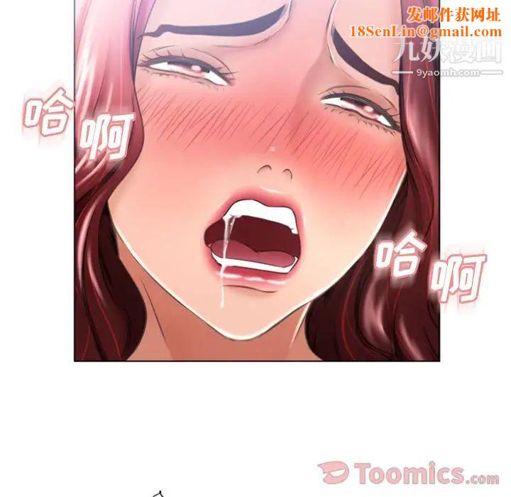 湿乐园第78话