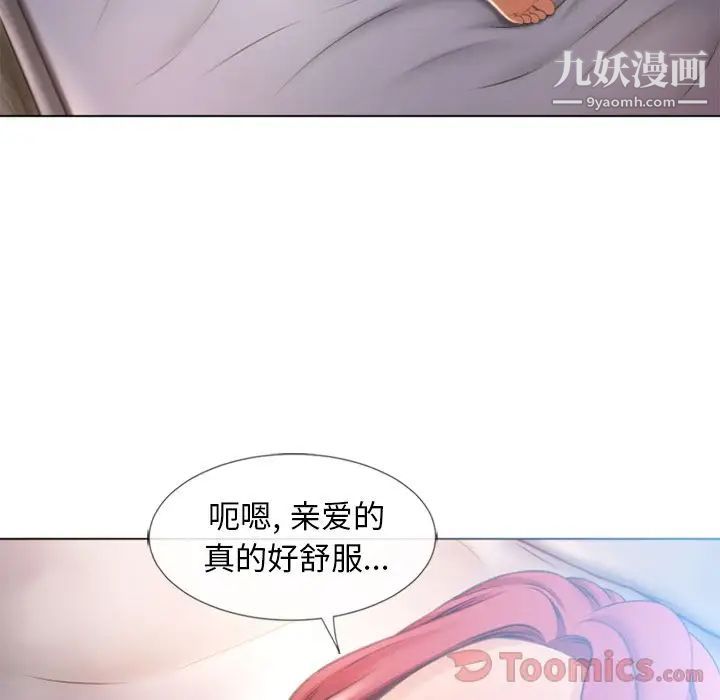 湿乐园第78话