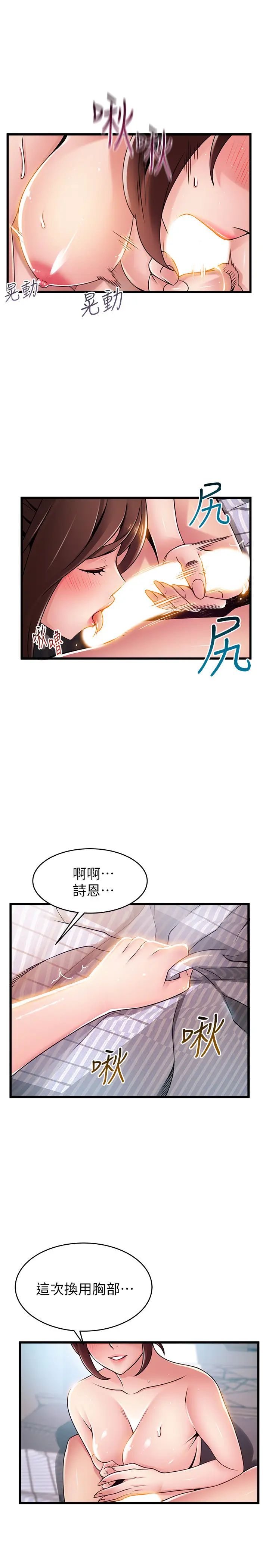 弱點第95話-讓人忘卻煩惱的胴體