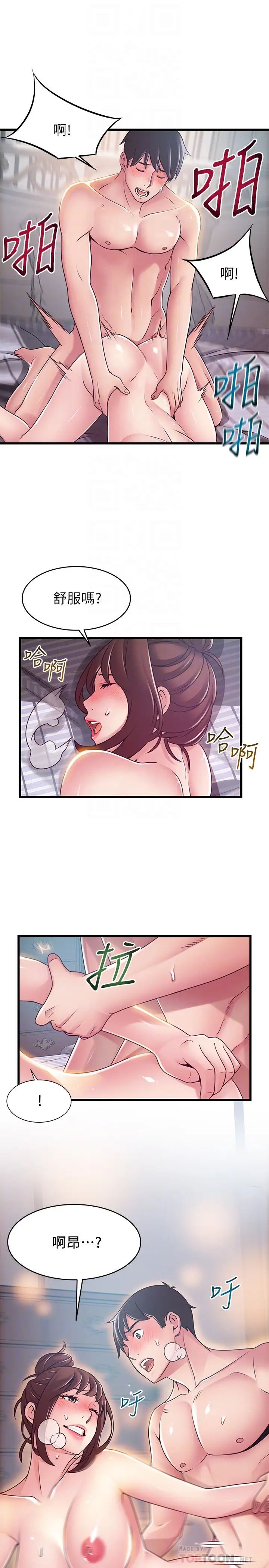 弱點第96話-不能浪費色女的本能