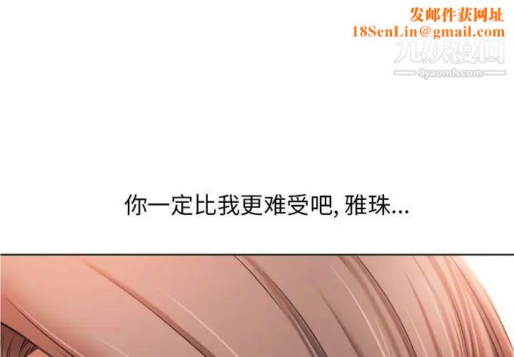 湿乐园第79话
