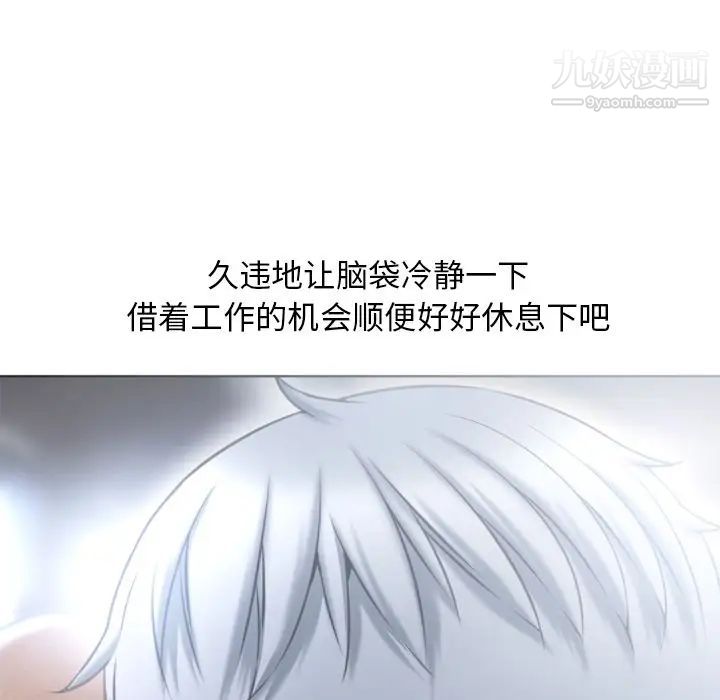 湿乐园第79话