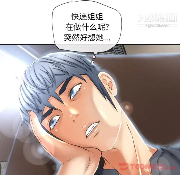 湿乐园第79话