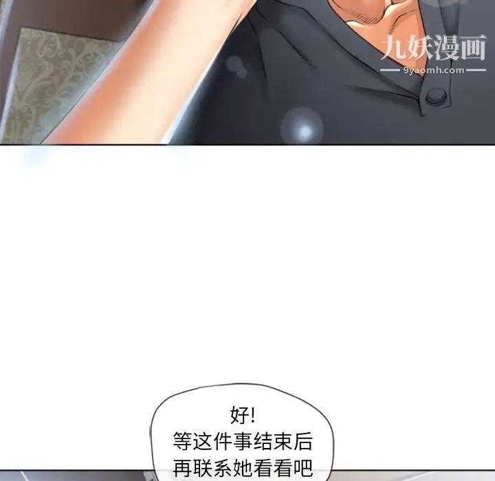 湿乐园第79话