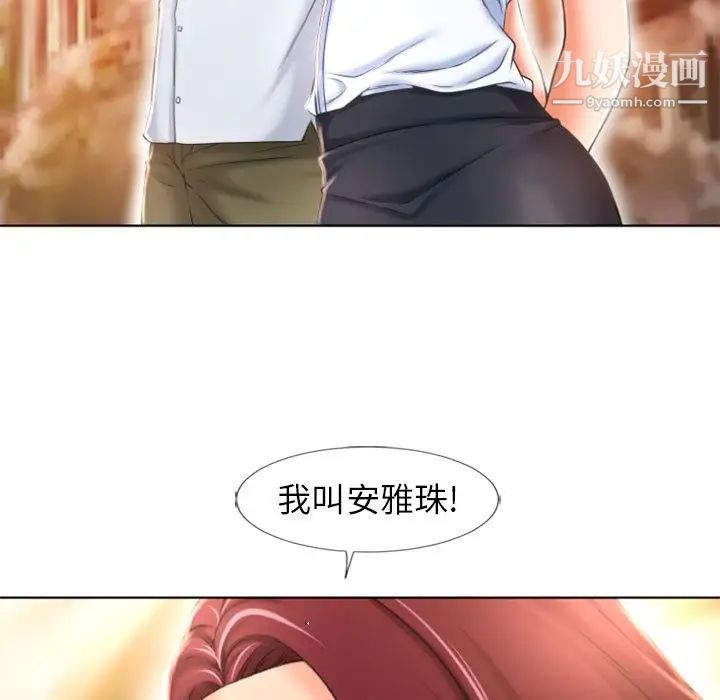 湿乐园第79话