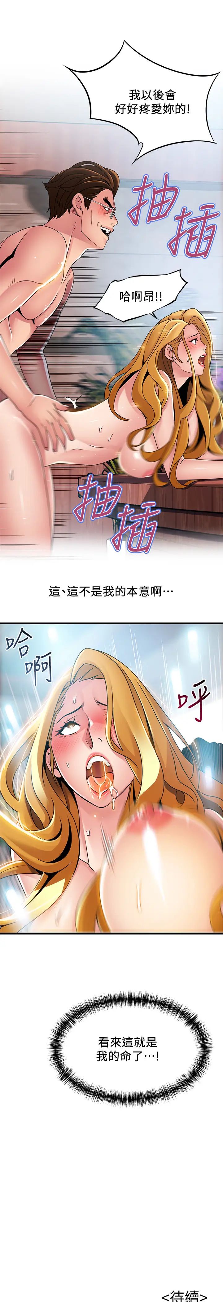 弱点第97话-徐薇茱对低贱的命运妥协