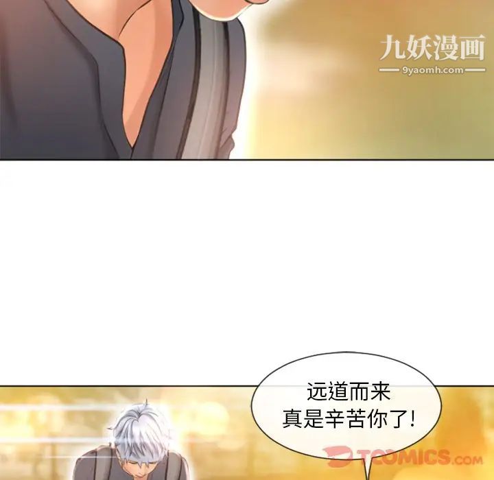 濕樂園第79話
