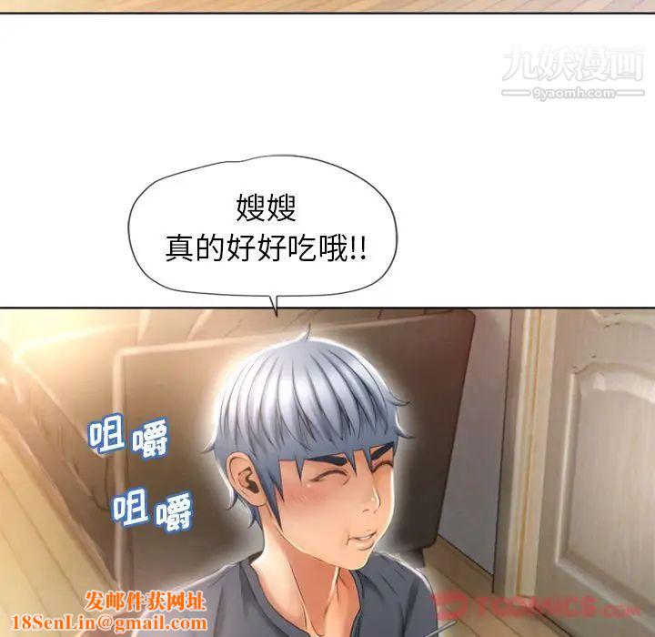 湿乐园第79话