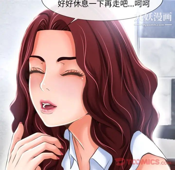 湿乐园第79话