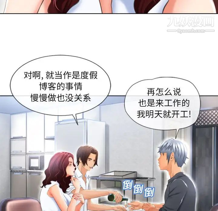 濕樂園第79話