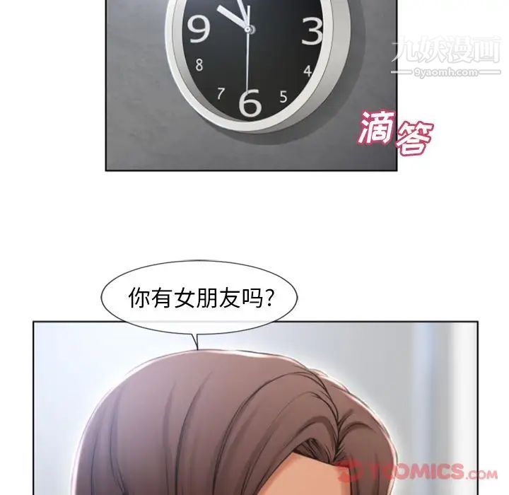 湿乐园第79话
