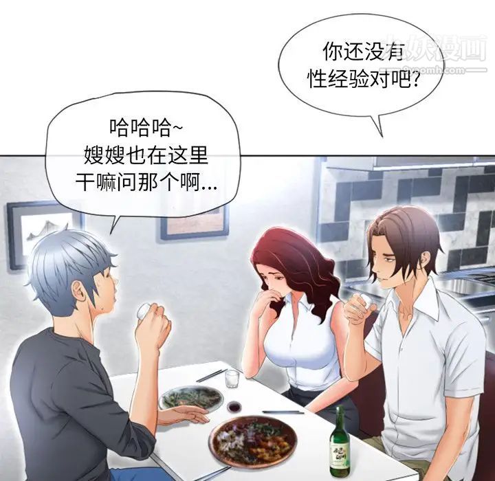 湿乐园第79话
