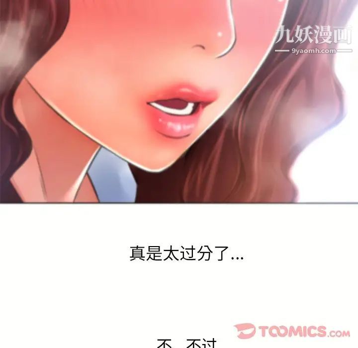 湿乐园第79话