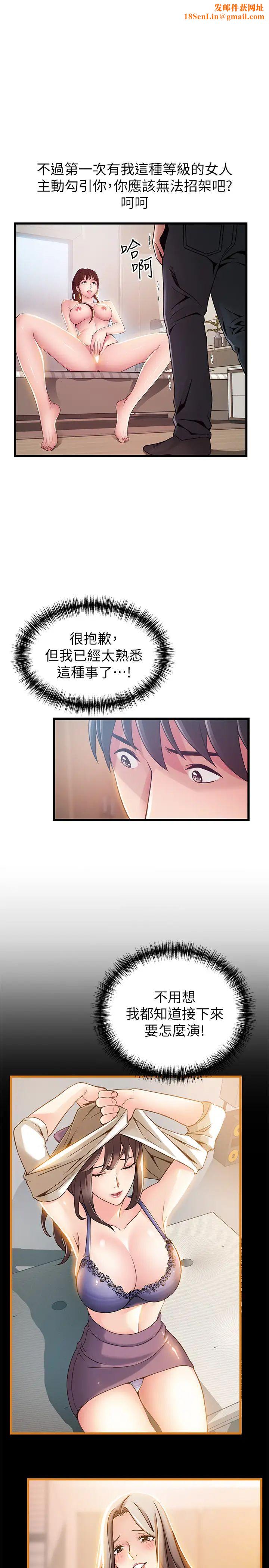 弱點第99話-我要得到你的回答