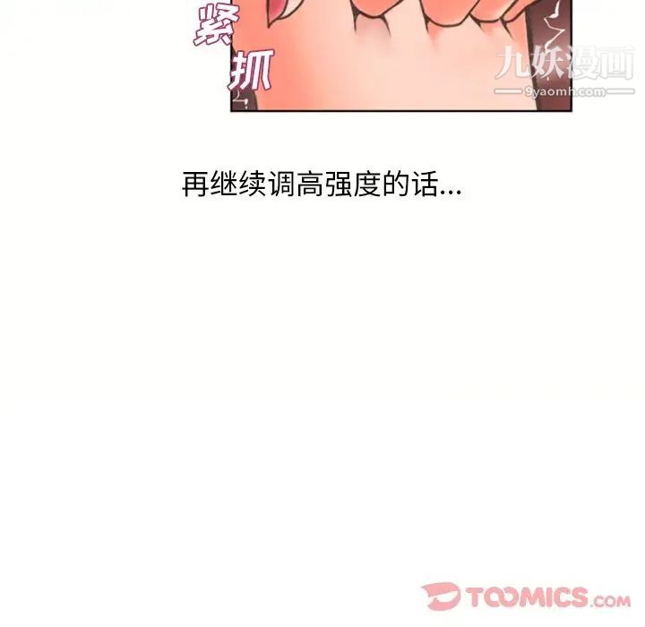 濕樂園第79話