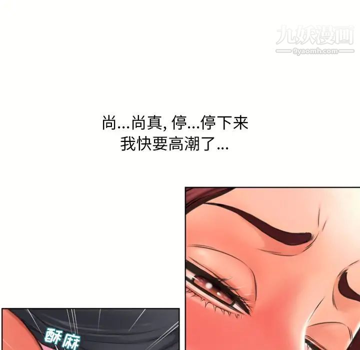 湿乐园第80话