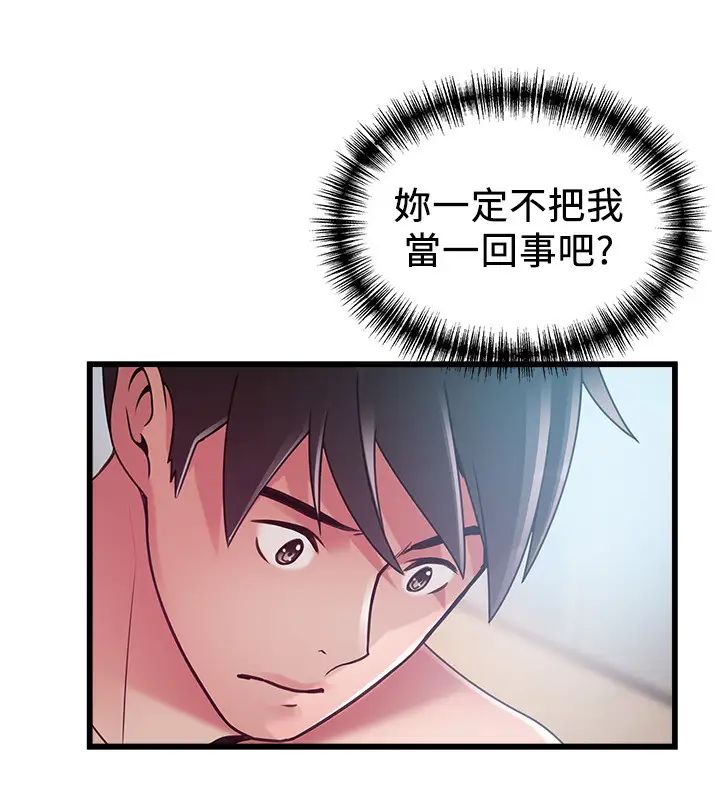 弱點第100話-在床上進行最確實的協商