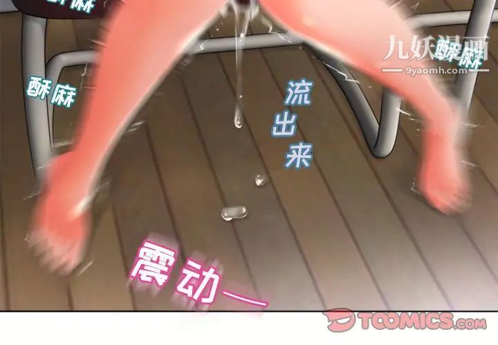 湿乐园第80话